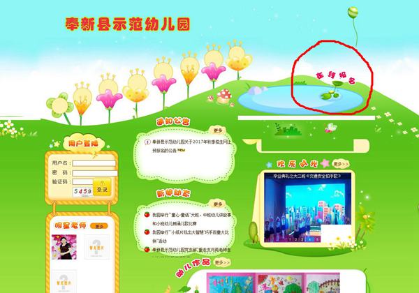 http://child.jxteacher.comhttp://child.jxteacher.com/sites/fxxsfyey/UserFiles/fxxsfyey/images/2.jpg